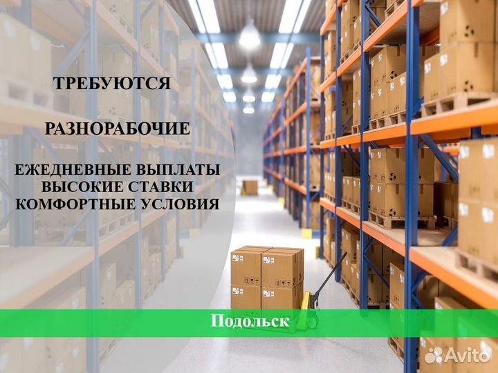 Требуется Сборщик рекламных щитов в Подольске