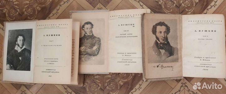 Пушкин А. С. 1,2,3 том 1940 год