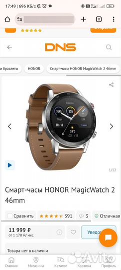 Смарт часы honor magic watch 2