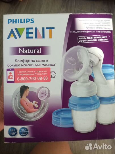 Молокоотсос Avent ручной