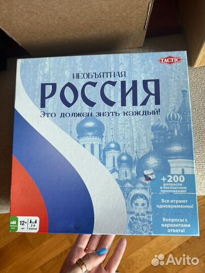 Настольная игра Необъятная Россия