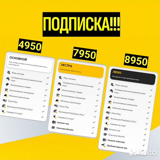 Подписка ps plus Турция