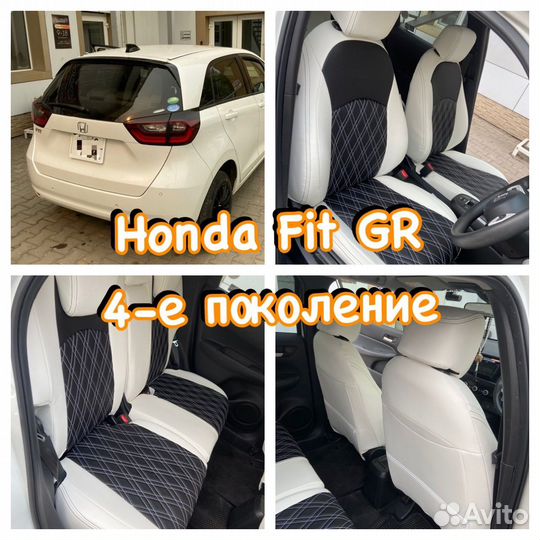 Авточехлы на Honda Fit GR