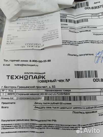 Стиральная машина LG 7кг