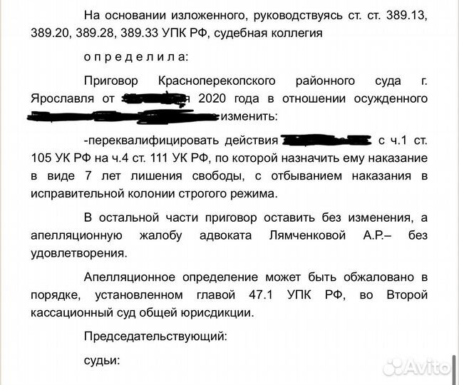 Услуги адвоката