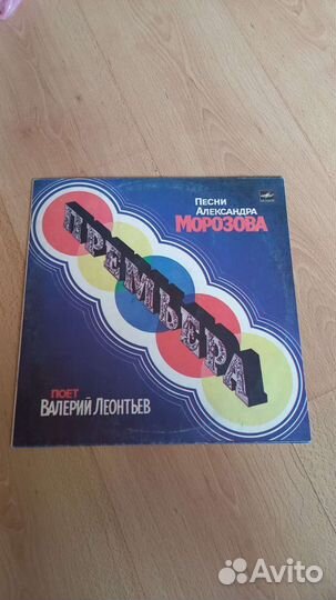 Виниловые пластинки