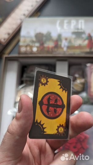 Серп настольная игра + дополнение