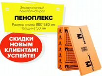 Экструдированный пенополистирол пеноплэкс комфорт 20х585х1185 мм характеристики