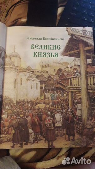 Книга Герои Русской Истории