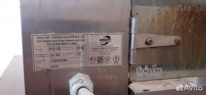 Гриль электрический