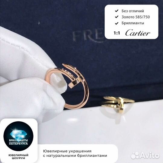 Cartier кольцо Juste un Clou