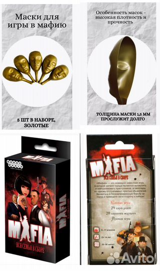 Мафия Карты и Маски 5 шт Dice Coffee