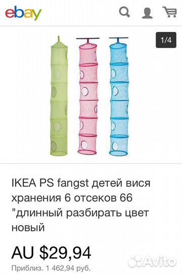 Органайзер подвесной IKEA фонгст икеа икея