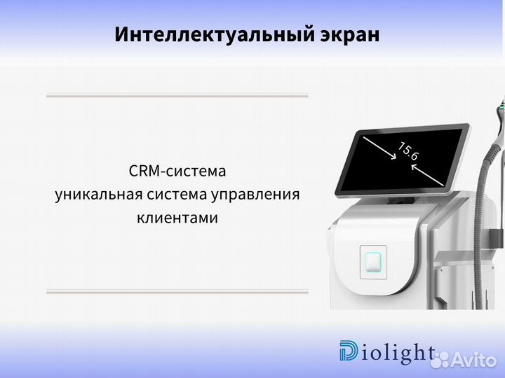 Аппарат для лазерной эпиляции DioLight UltraMax