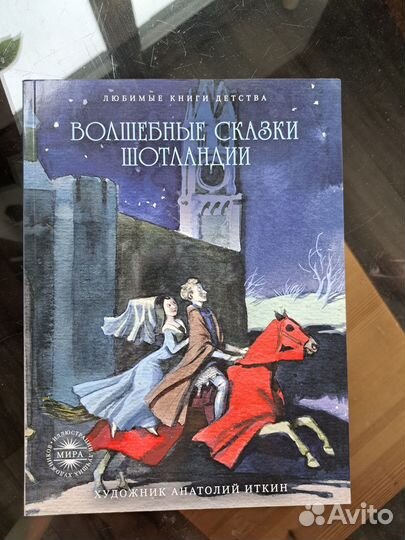 Волшебные сказки