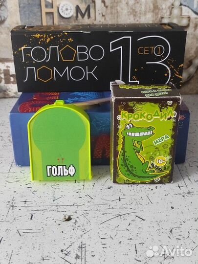 Набор настольных игр/головоломок