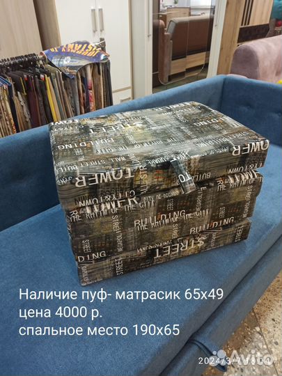 Кресло кровать