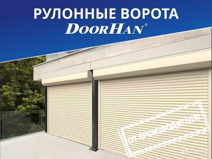 Рулонные ворота DoorHan