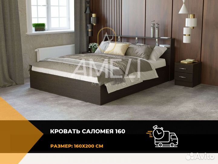 Кровать 160х200 см