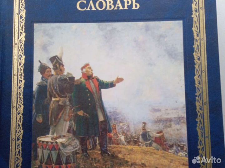Справочники Словари Каталоги
