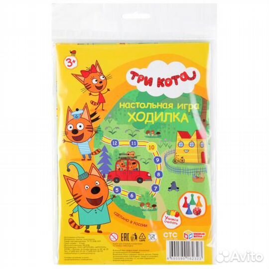 Настольная игра для детей Три кота