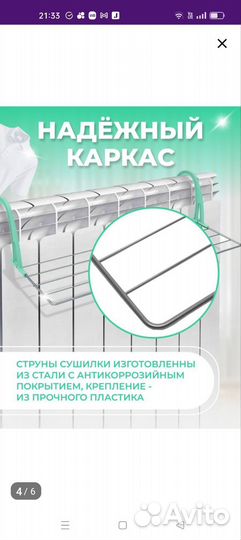 Сушилка на батарею новая