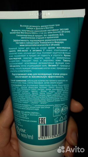 Пилинг для лица новый не вскрытый