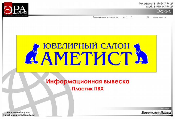 Продавец ювелирный салон