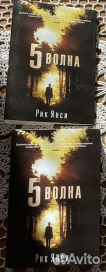 Рик Янси 5-ая волна