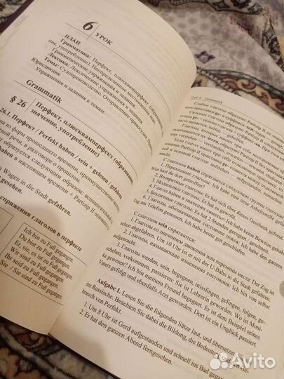 Немецкий язык для юристов