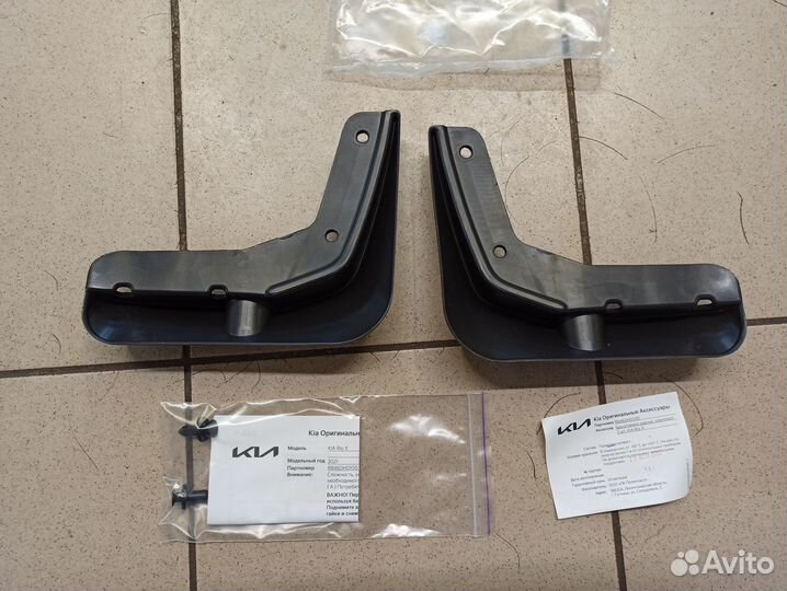 Брызговики задние (комплект), KIA Rio X