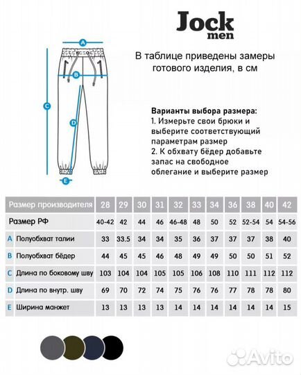 Джогеры мужские 48