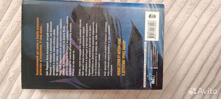 Роберт Брындза: 9 вязов, Чёрные пески, Тьма падёт