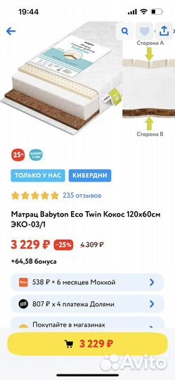 Матрас для детской кроватки 120х60