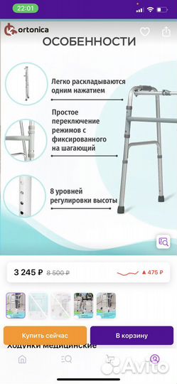 Ходунки для взрослых