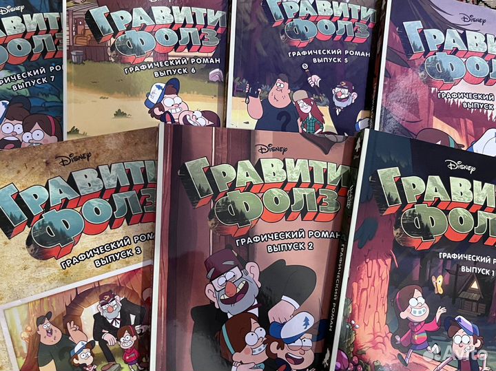 Комиксы гравити фолз
