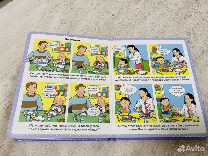 Книга правила поведения