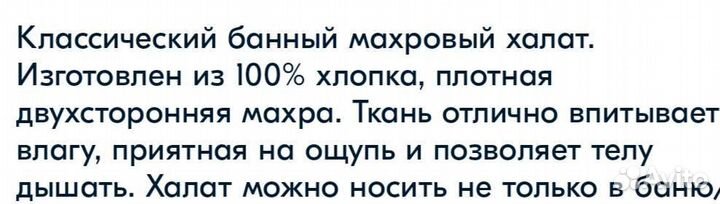 Халат банный мужской