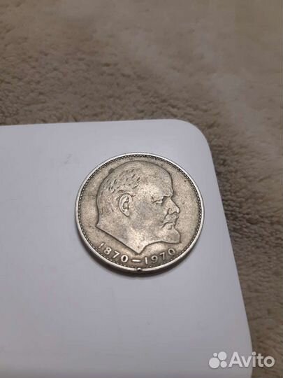 1 рубль сто лет со дня рождения В.И. Ленина