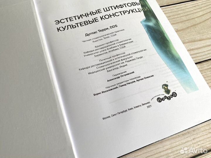 Внутрикорневые реставрации