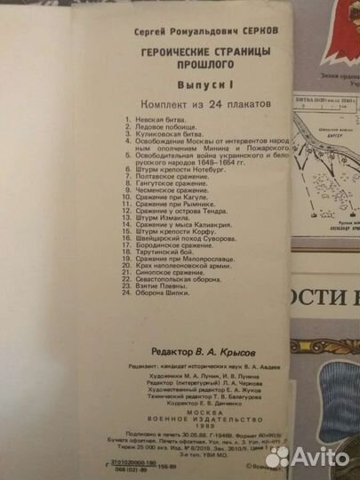 Героические страницы прошлого