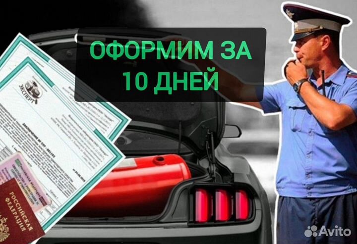 Регистрация гбо