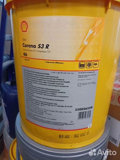 Масло компрессорное Shell Corena S3 R46 (20 л)