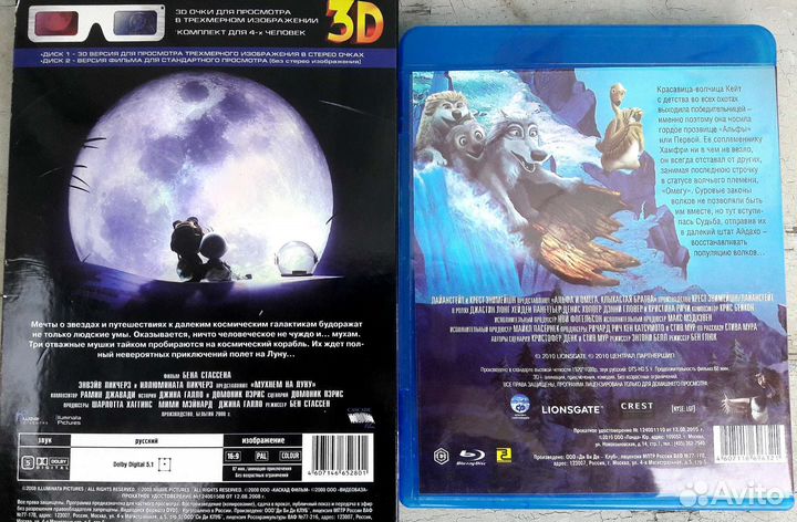 Dvd диски 3d blu-ray
