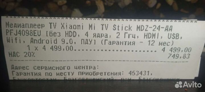 Тв приставка на android