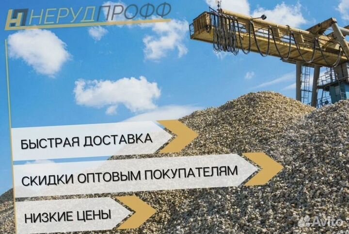 Щебень