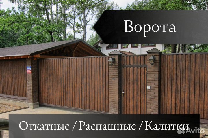 Сварщик/ бригада сварщиков, монтажников