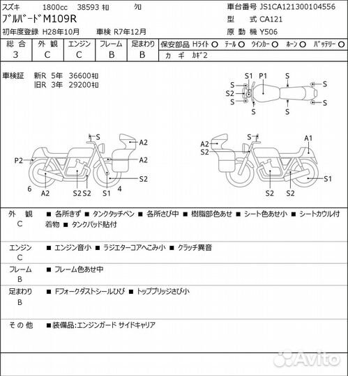 Suzuki Boulevard M109R 045646