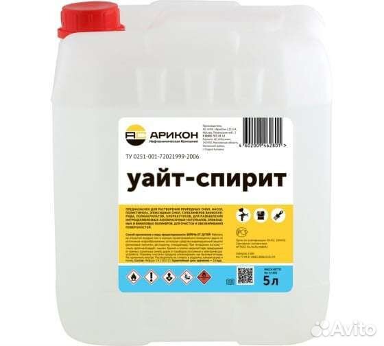 Уайт спирит