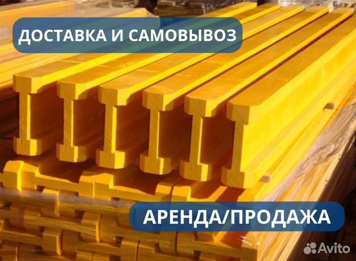 Балка двутавровая бдк 2.0-2.1м